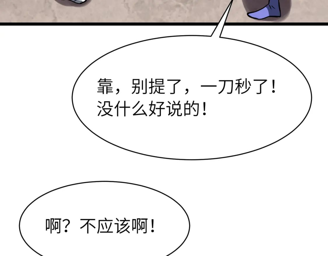 第11话 顺利？打入敌人内部105