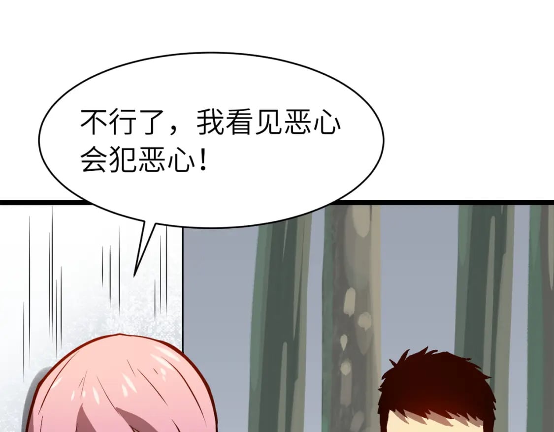 第4话 尸兵67