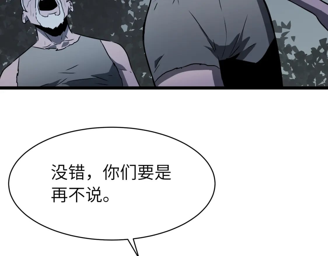 第9话 濒临暴走37