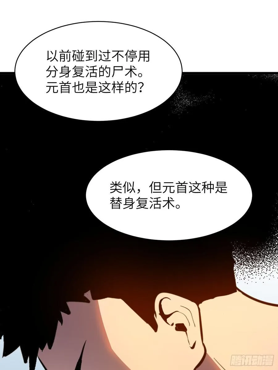 第34话 元首5