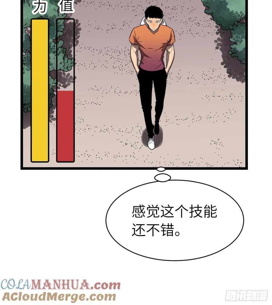 第21话 终结boss45