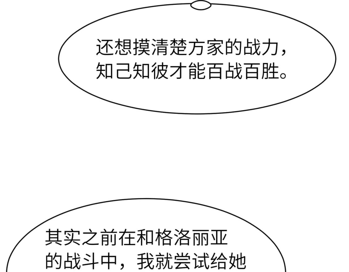 第13话 过考、侦查94