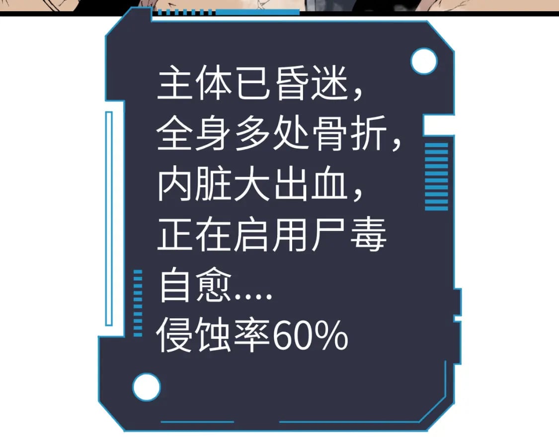 第11话 顺利？打入敌人内部9