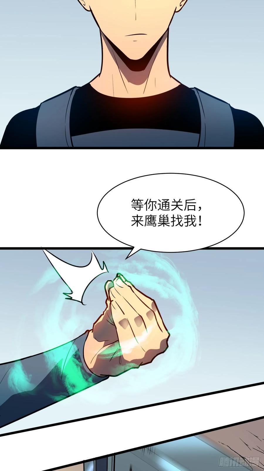第29话 降维打击19