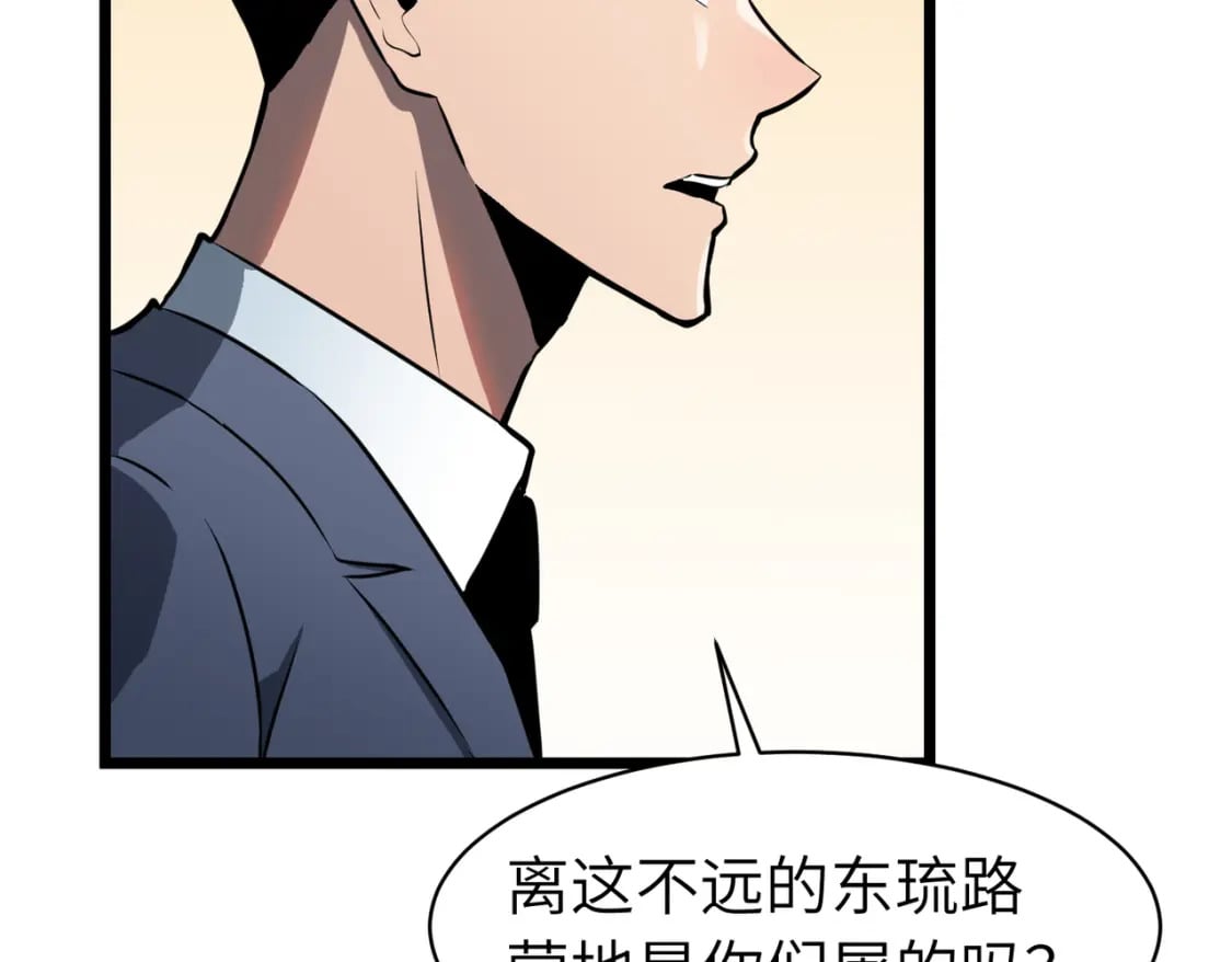 第1话 末世被劫71