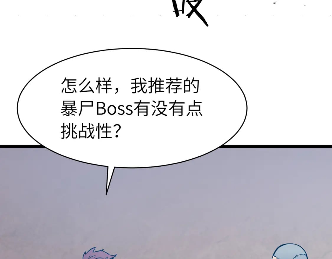 第11话 顺利？打入敌人内部103