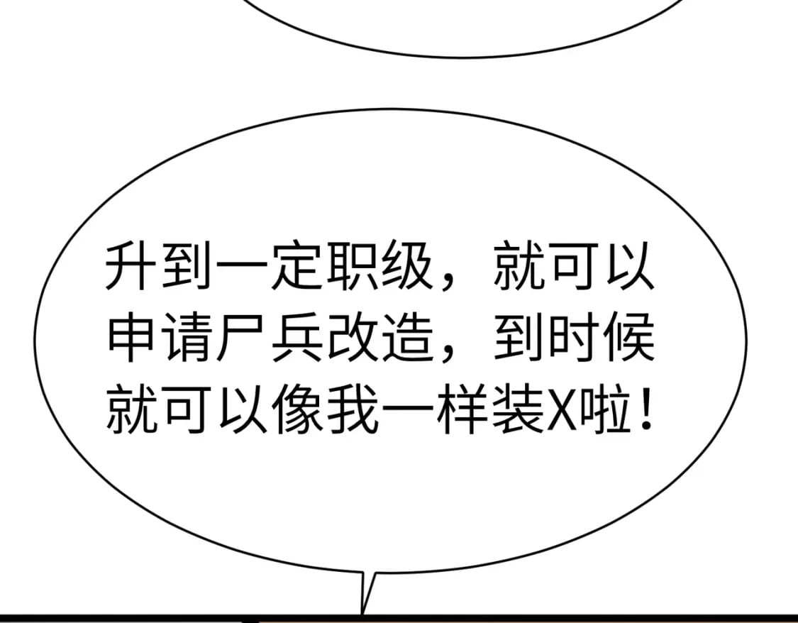 第11话 顺利？打入敌人内部80