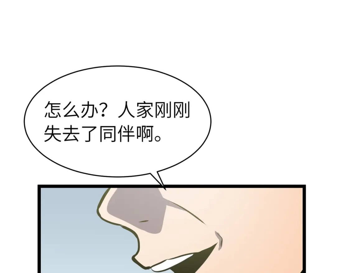 第3话 结仇方家128
