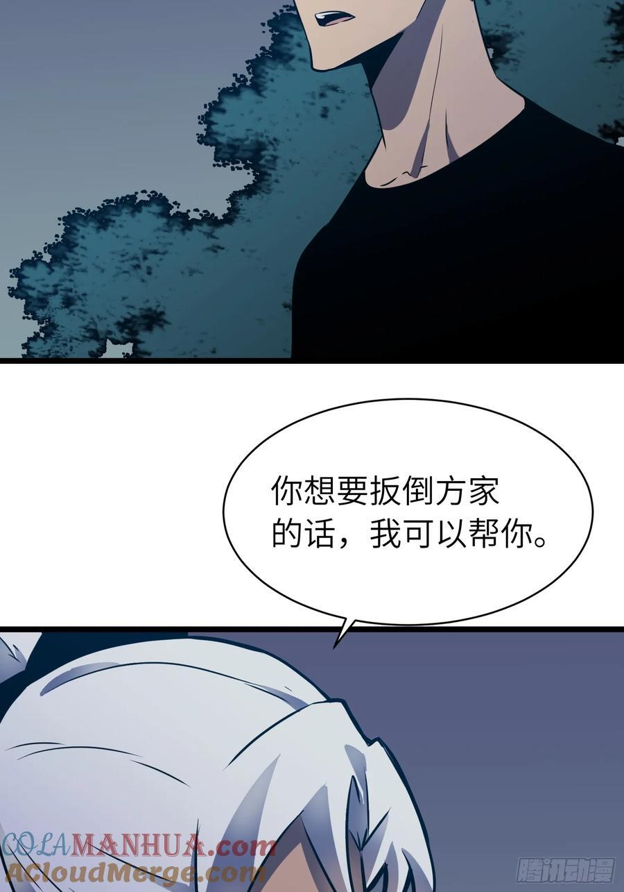 第15话 解锁小弟36