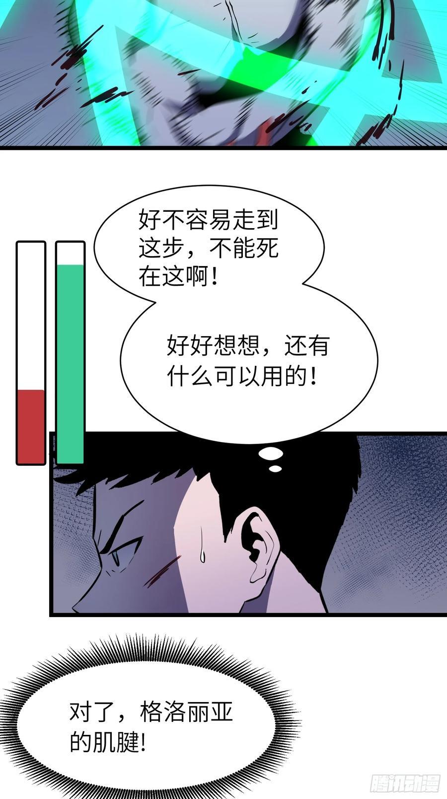 第21话 终结boss31