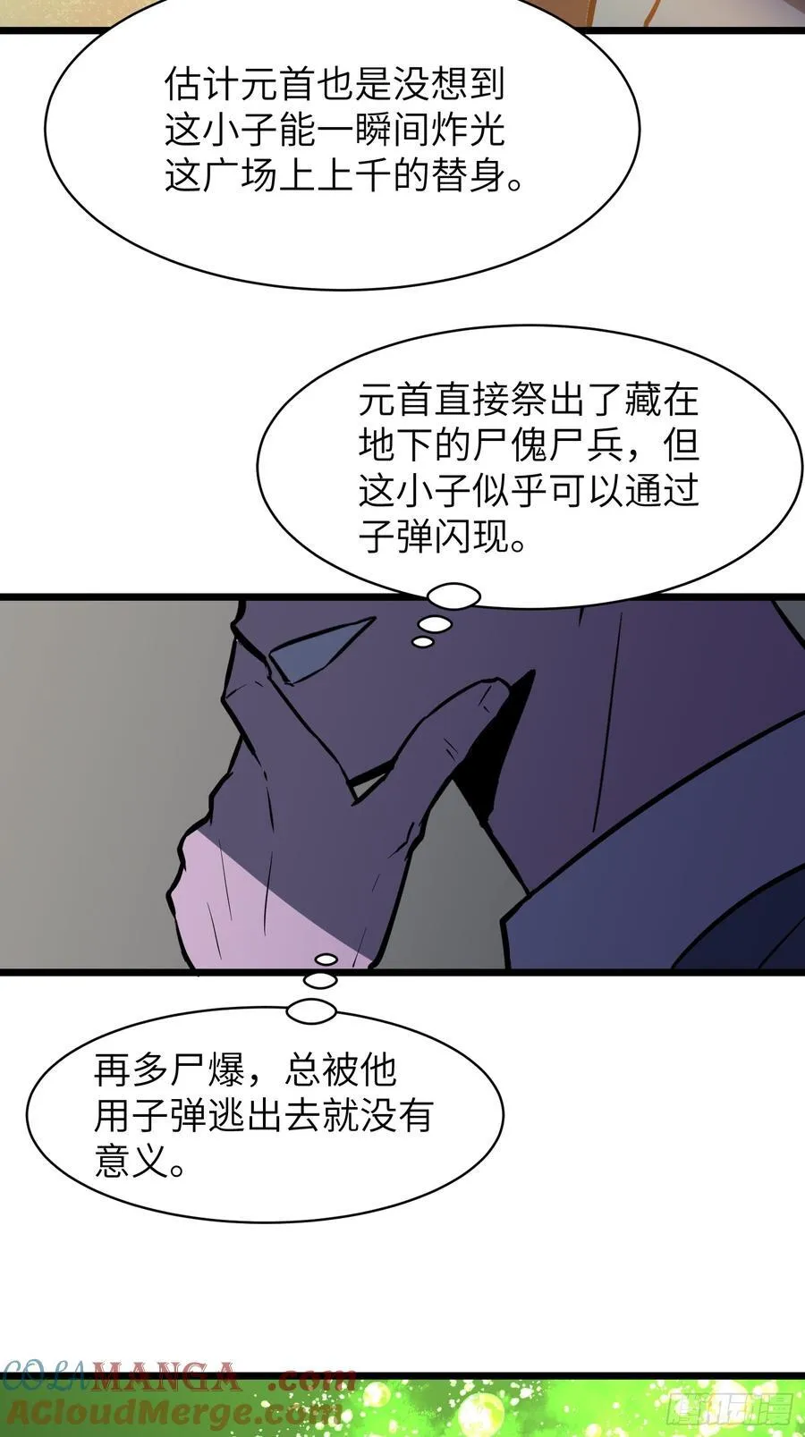 第34话 元首54