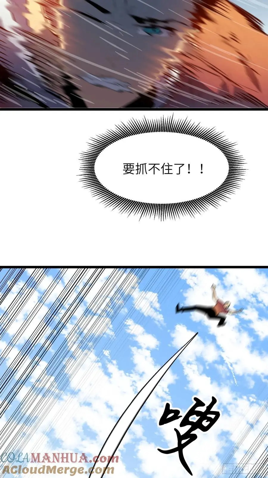 第31话 暴尸战机的二形态63