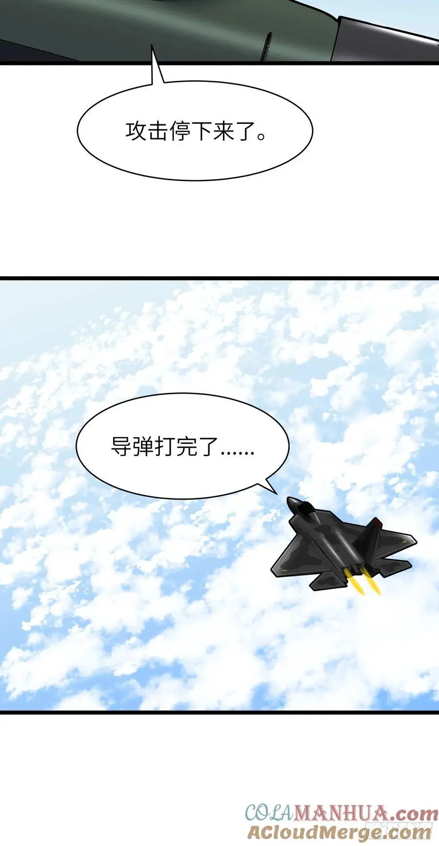 第30话 boss战3