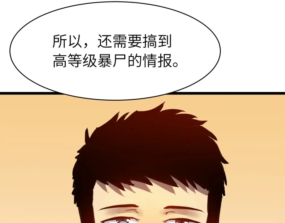 第13话 过考、侦查101