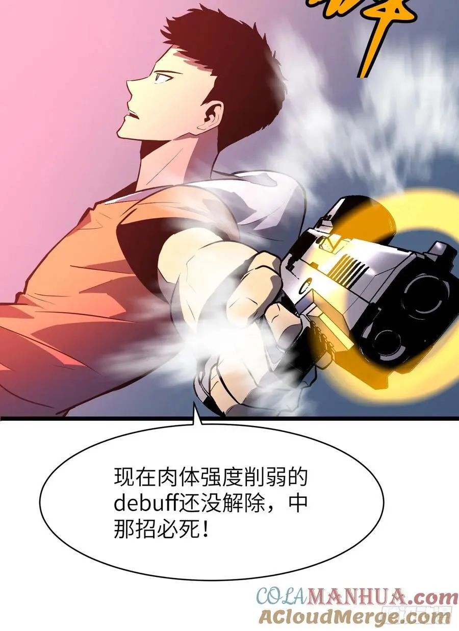 第31话 暴尸战机的二形态27