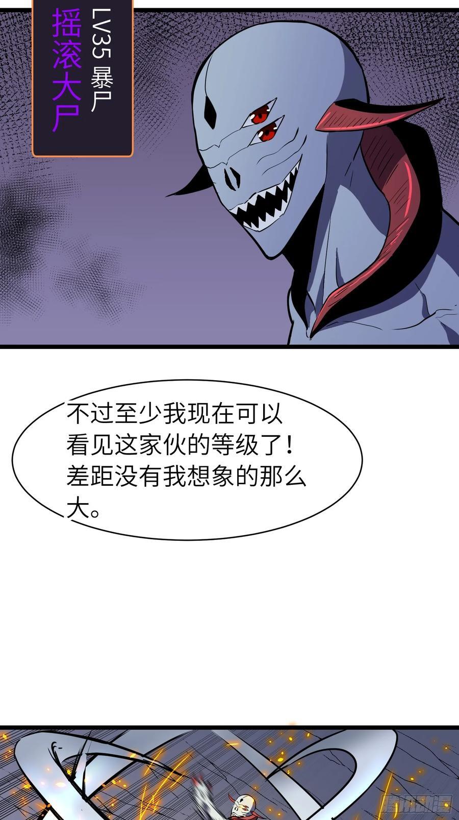第21话 终结boss11