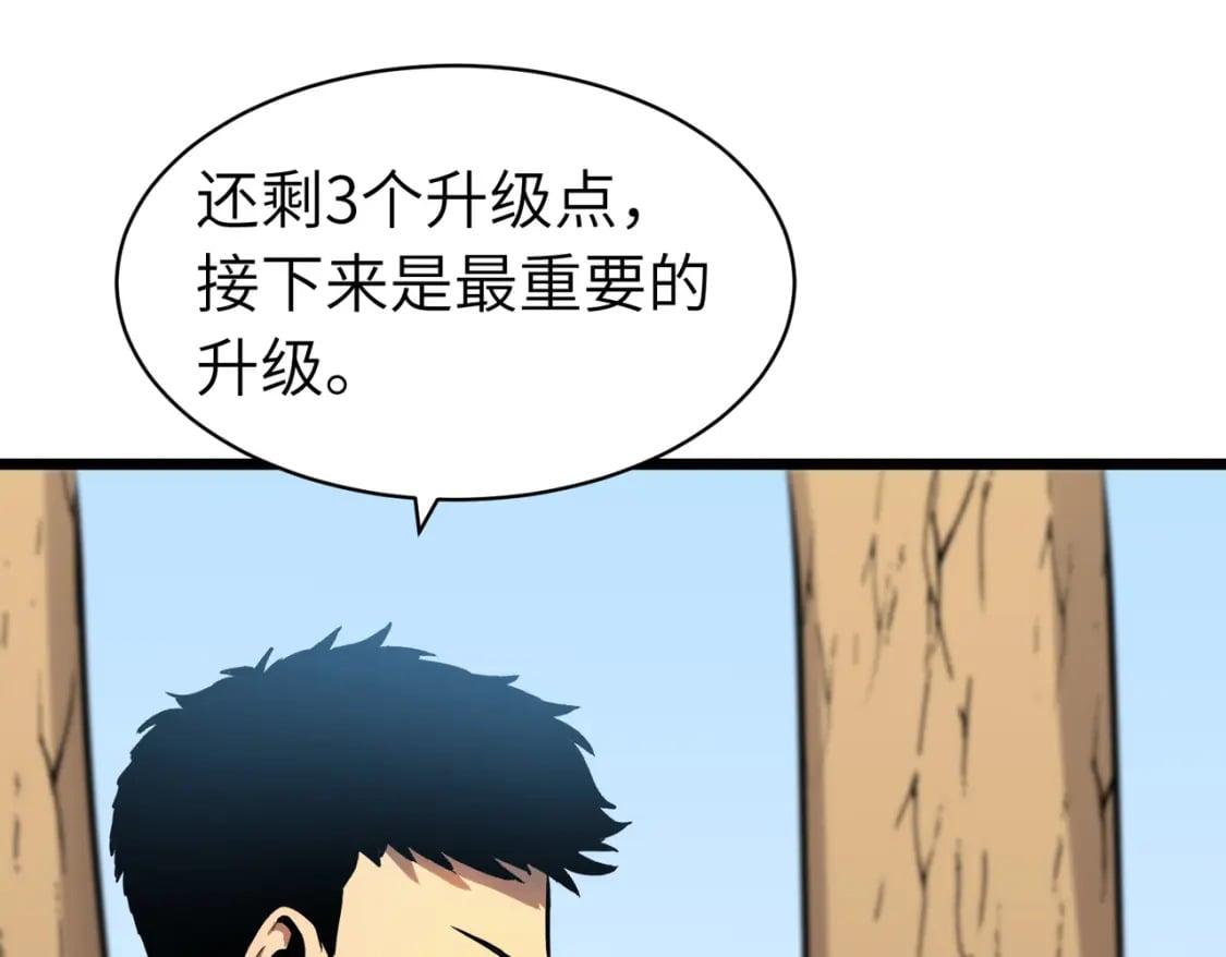 第3话 结仇方家96
