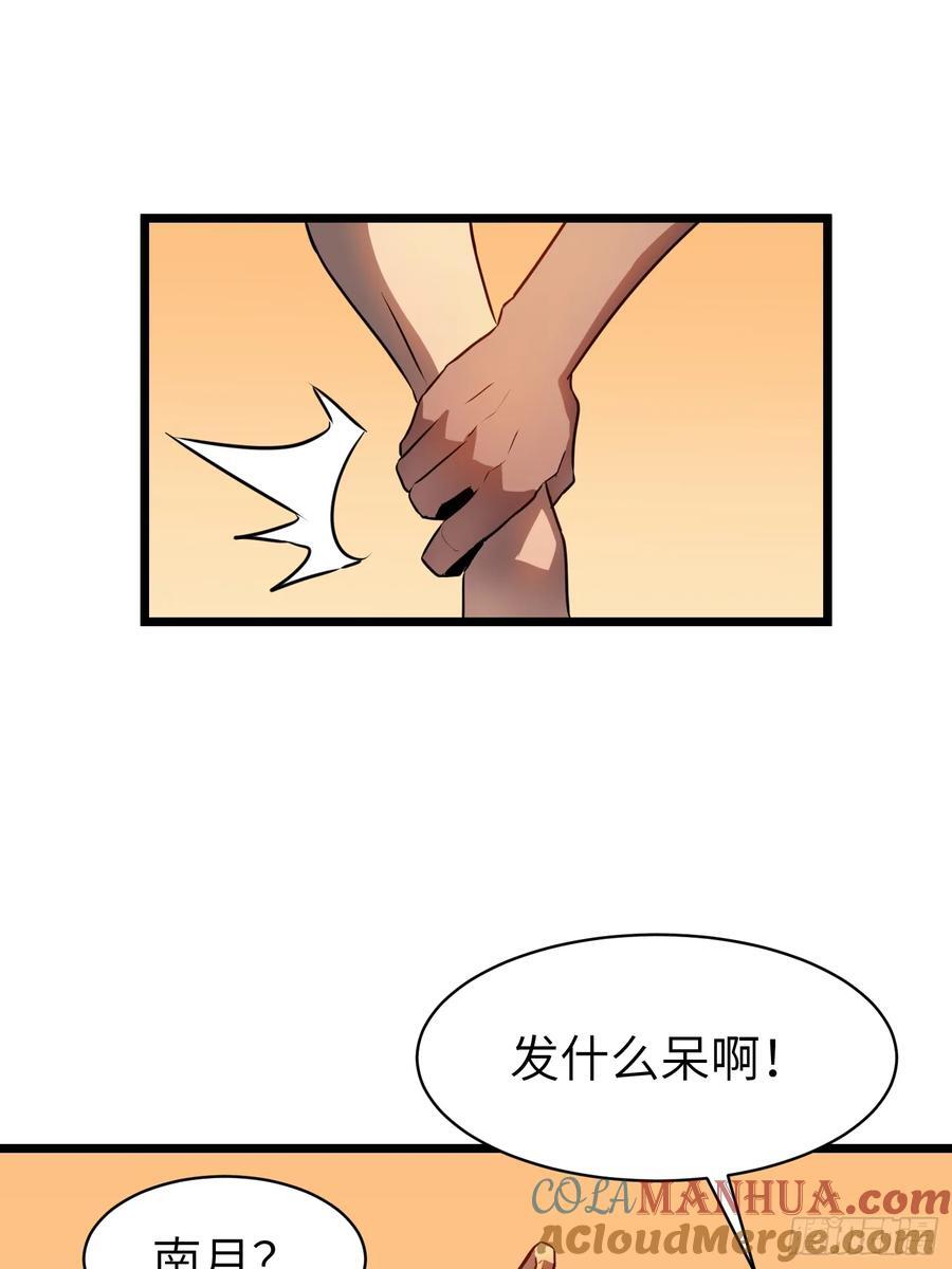 第18话 摇滚大尸（上）54