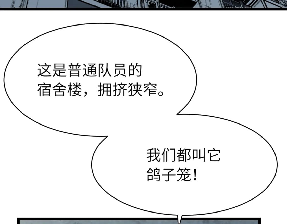 第11话 顺利？打入敌人内部133
