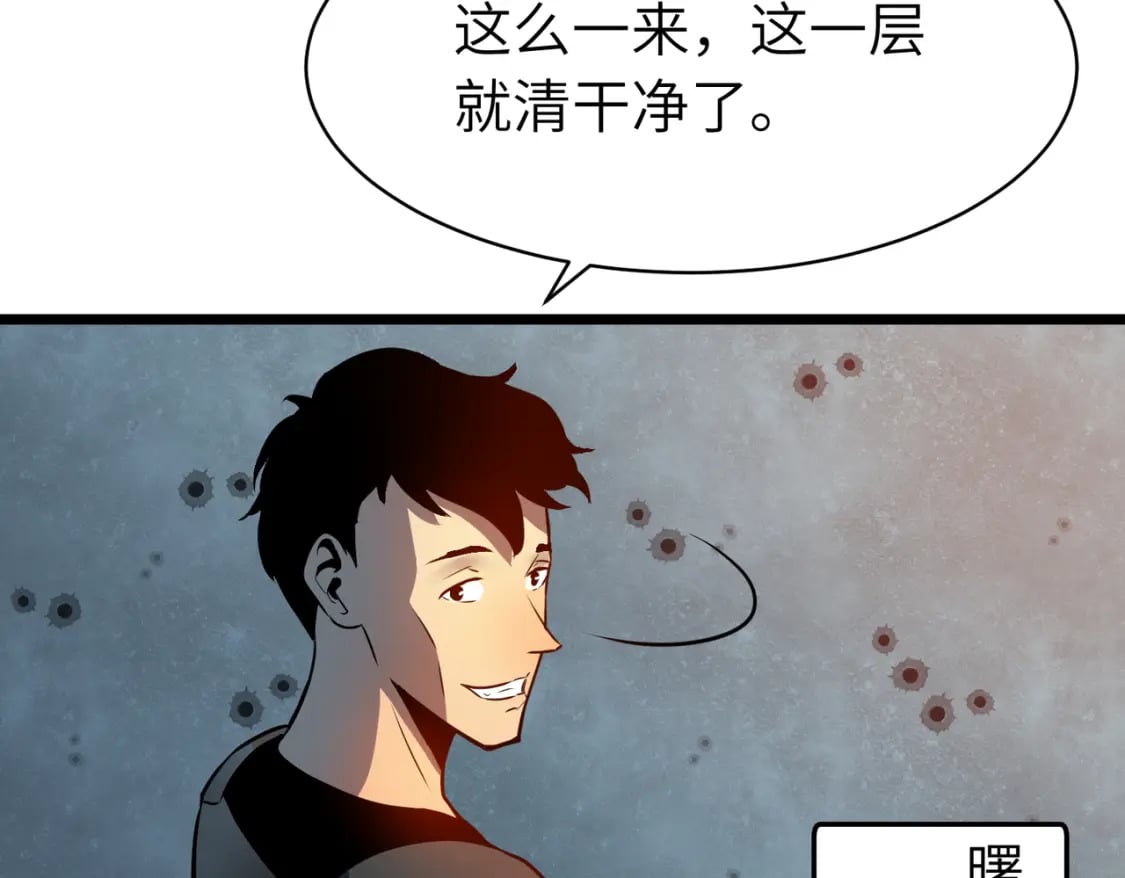 第12话 新人的第一场考试33