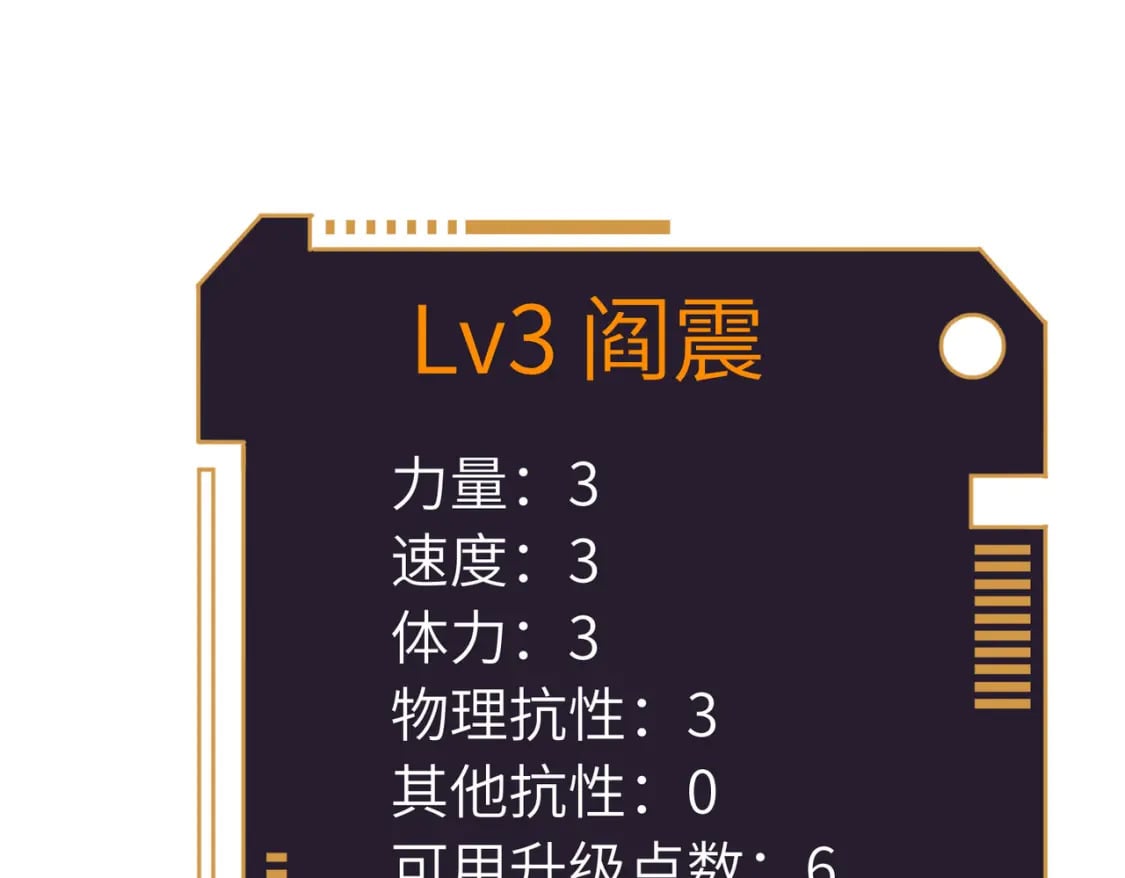 第3话 结仇方家86