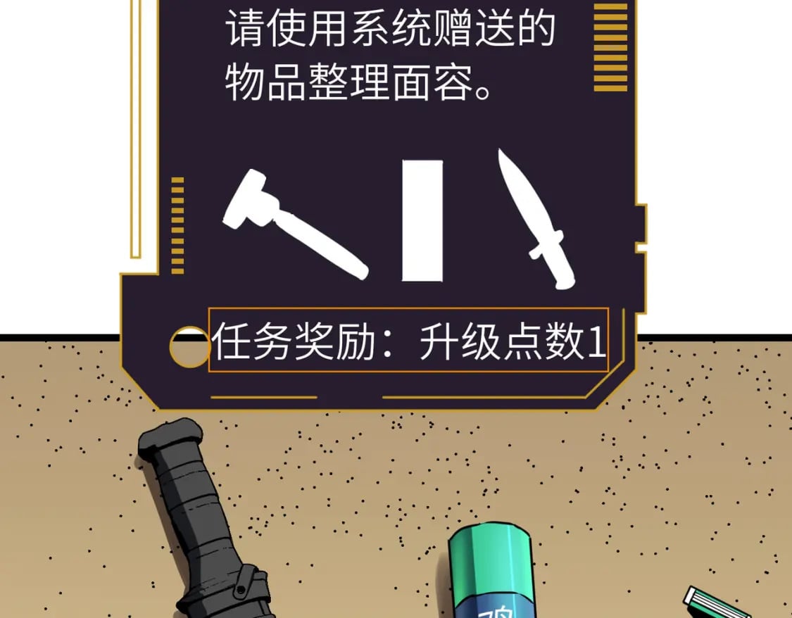 第2话 用业火烧尽罪恶106
