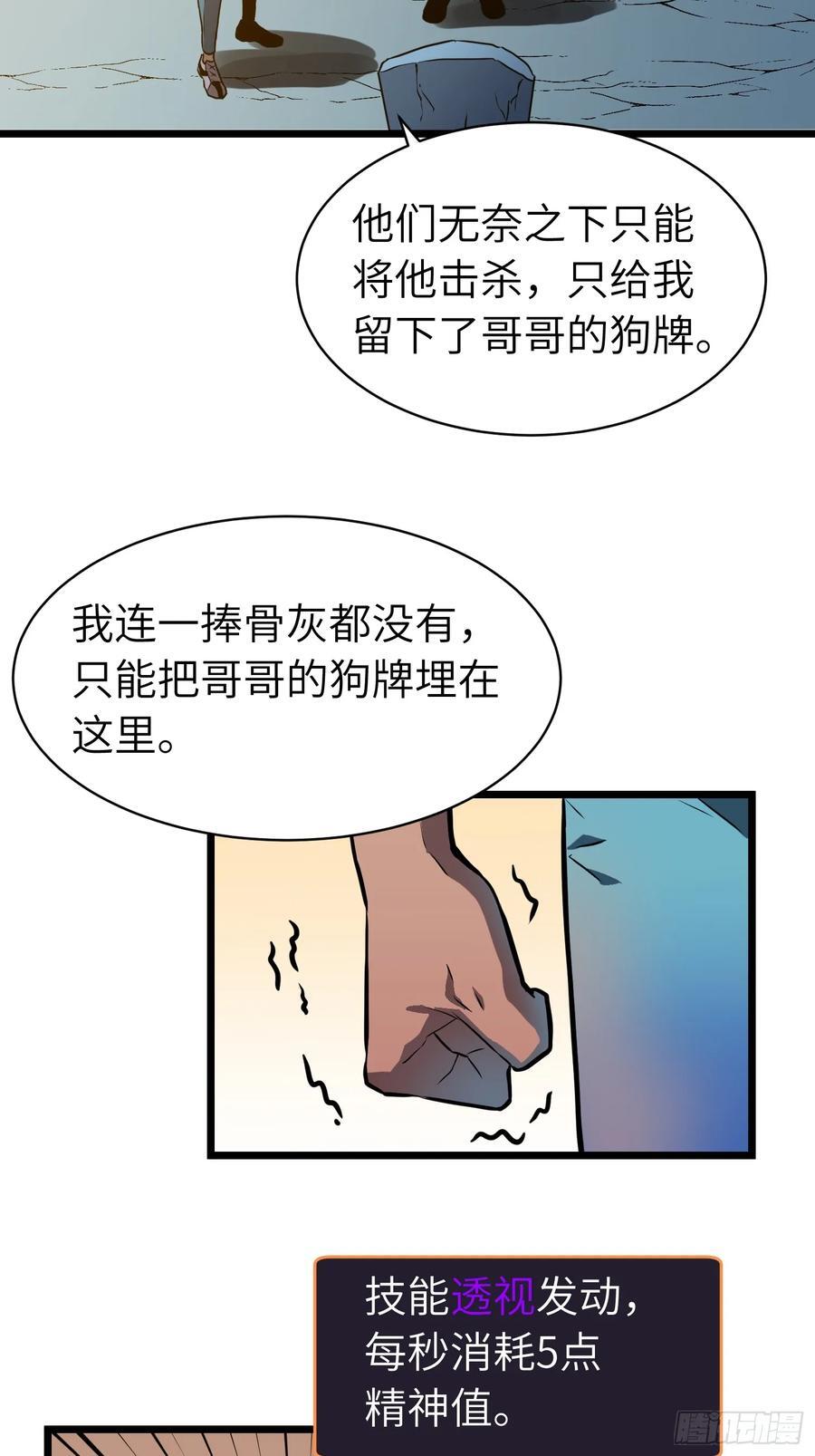 第16话 旧仇和希望16