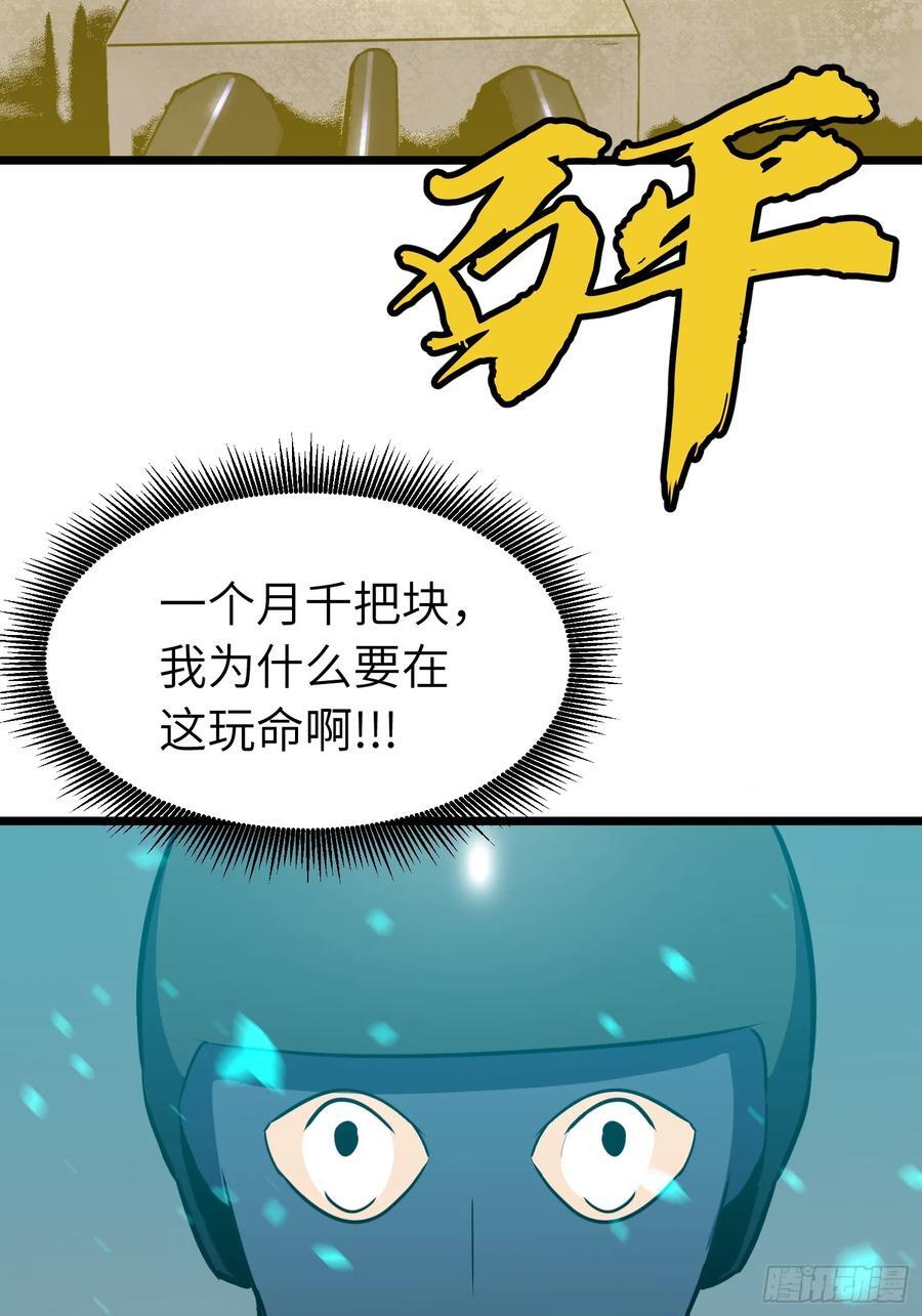第21话 终结boss62