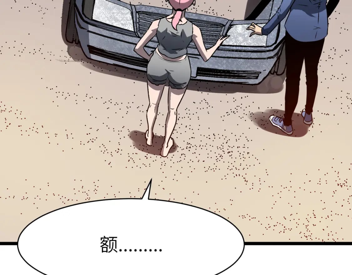 第5话 护送遇boss66