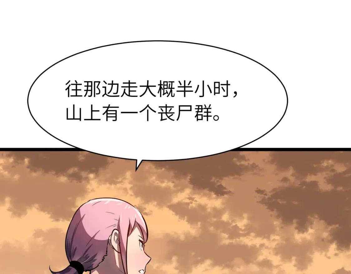 第7话 首遇精英49