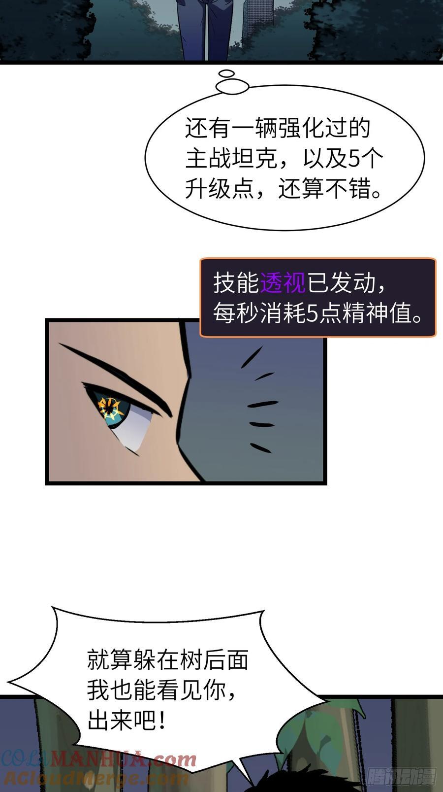 第15话 解锁小弟28