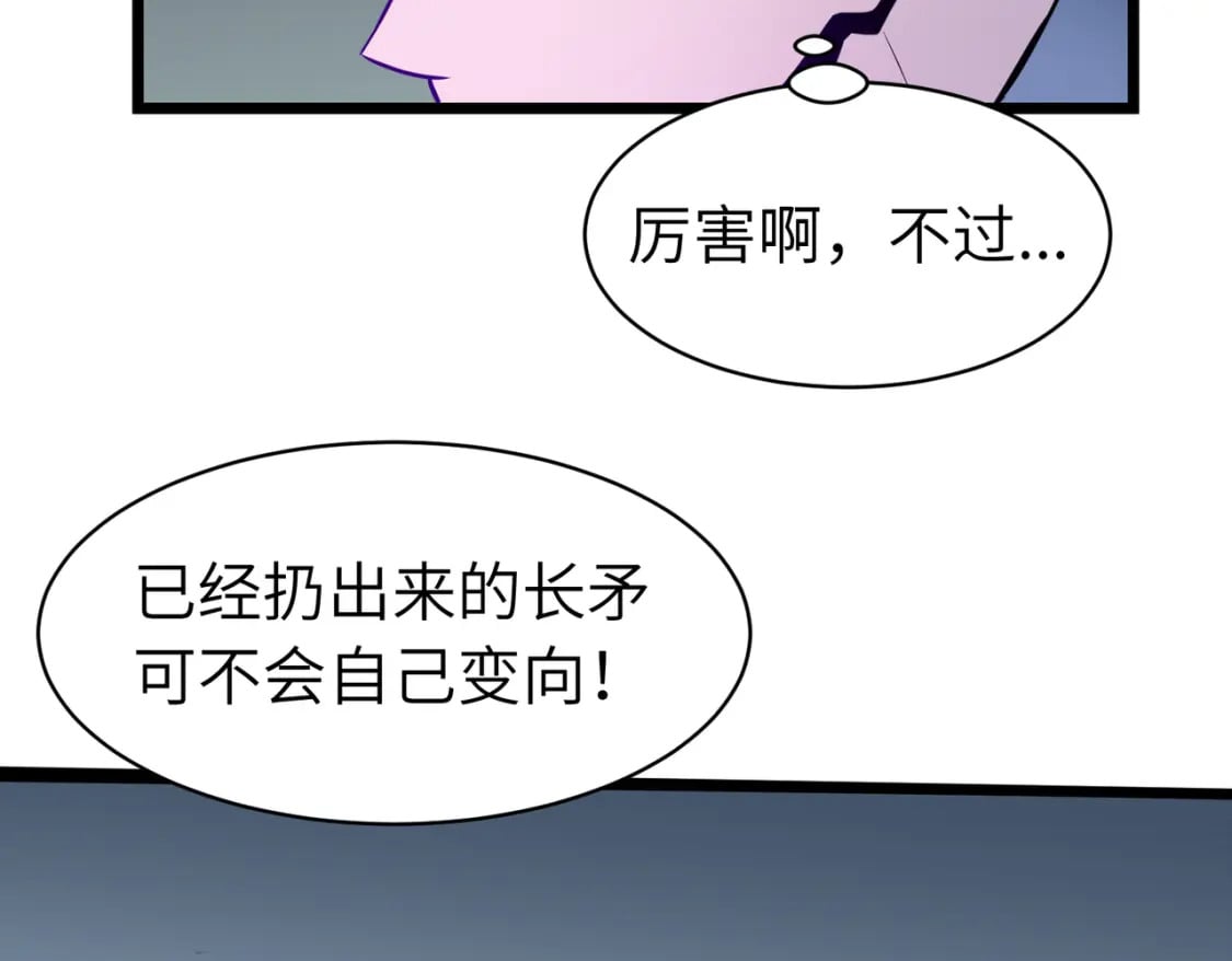 第8话 针尖对麦芒50