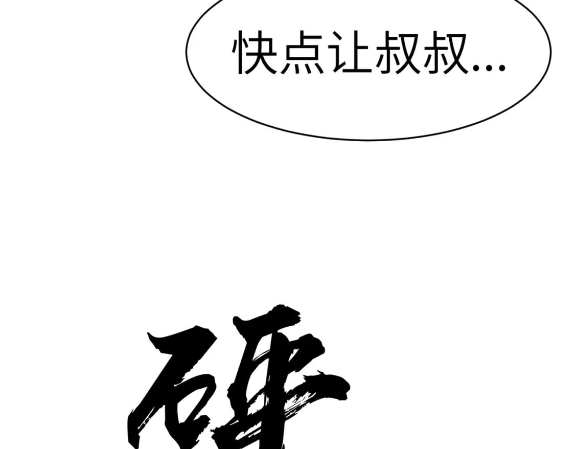 第4话 尸兵17