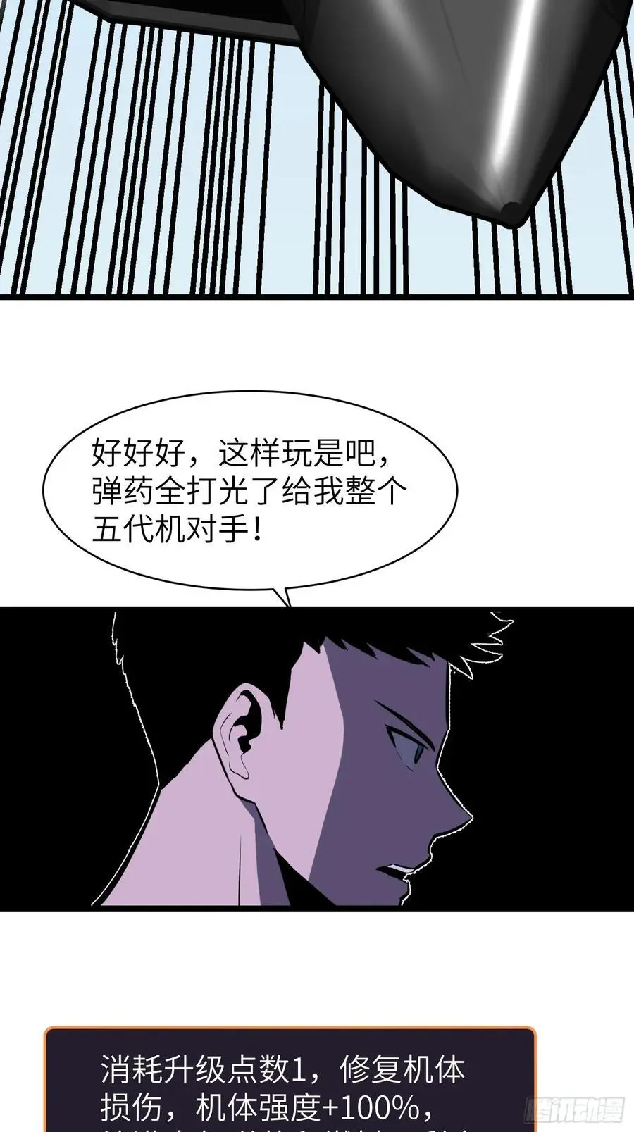 第30话 boss战28