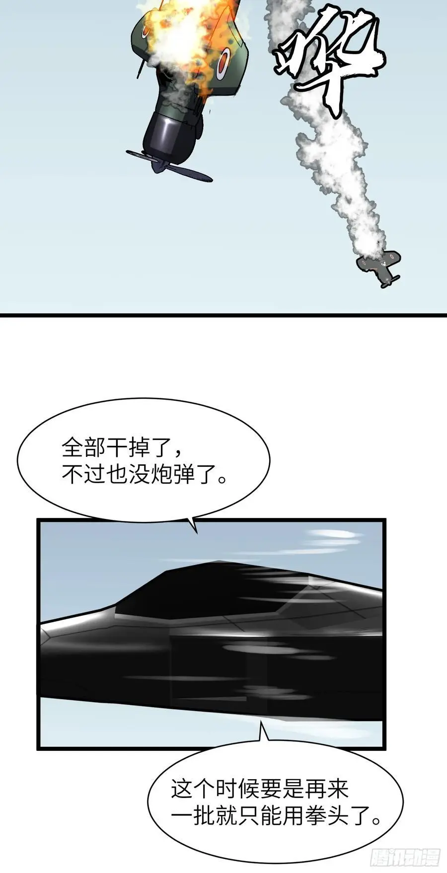 第30话 boss战22