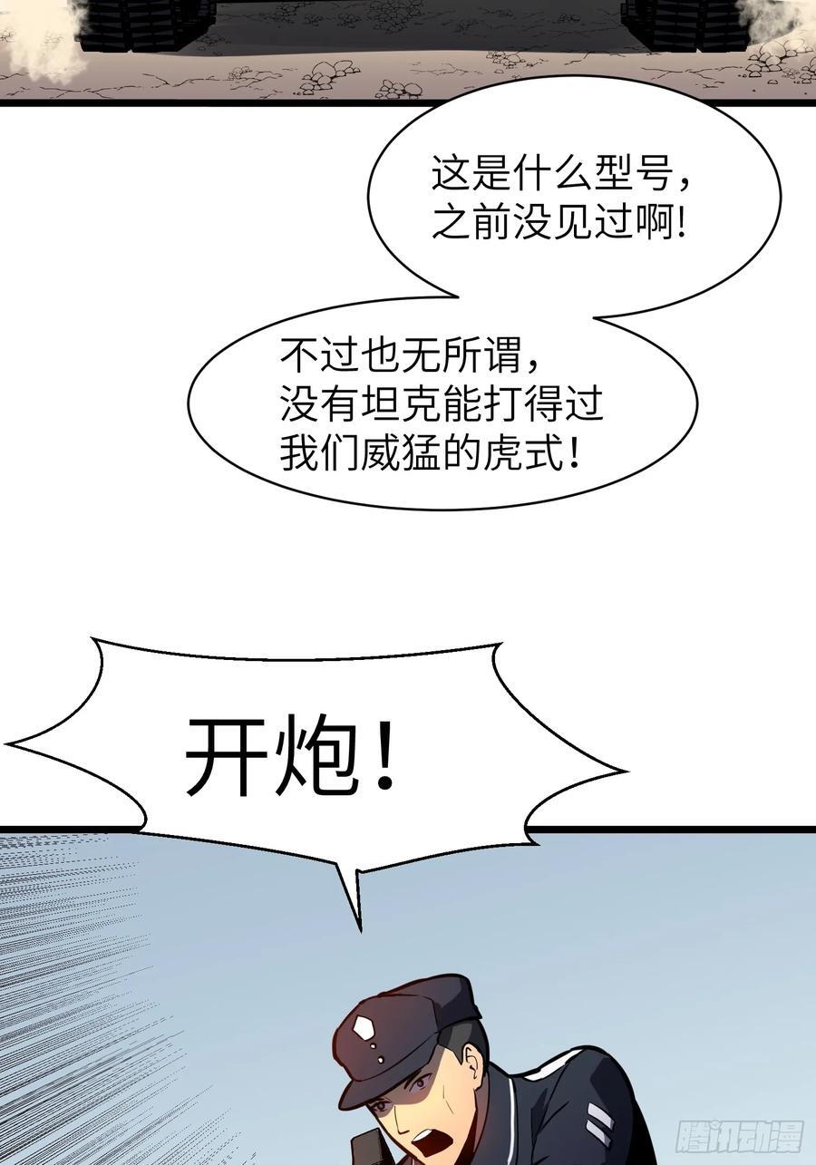 第27话 坦克大战34