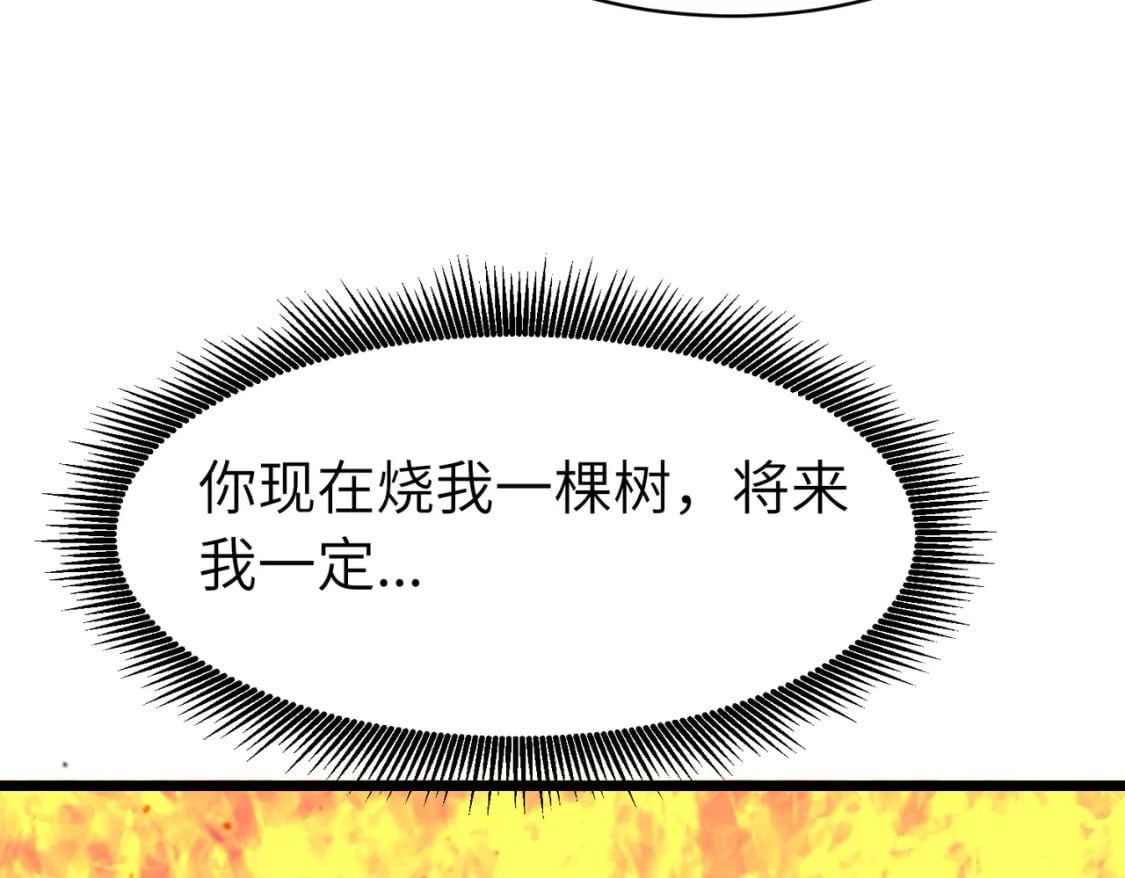第3话 结仇方家70