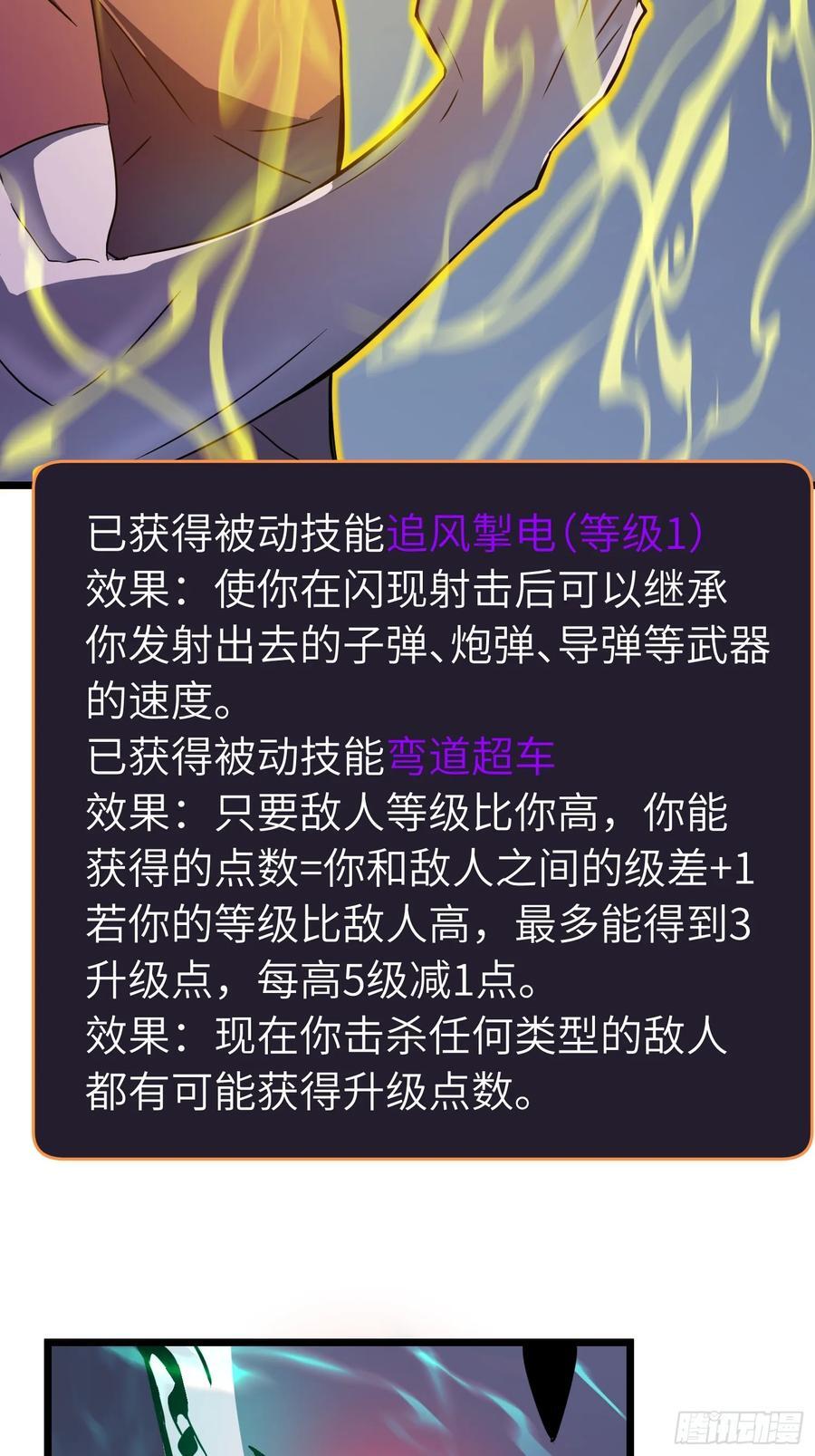 第21话 终结boss1