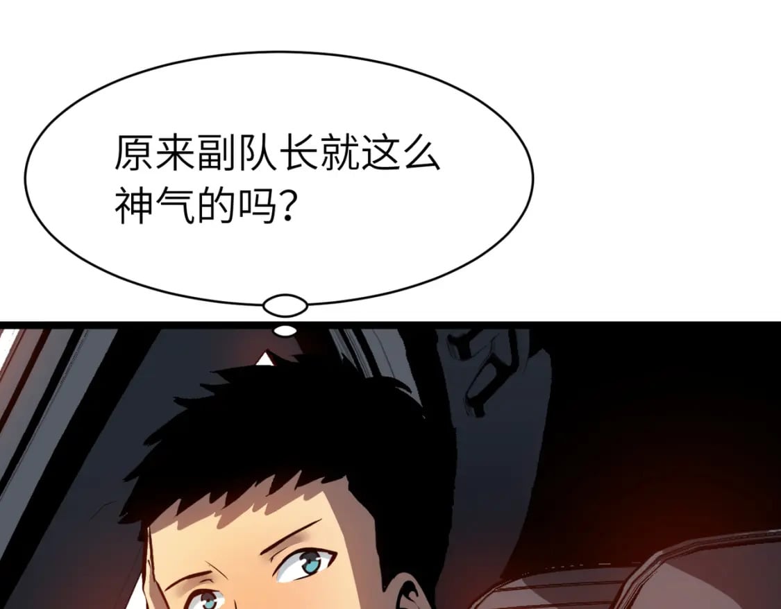 第11话 顺利？打入敌人内部84