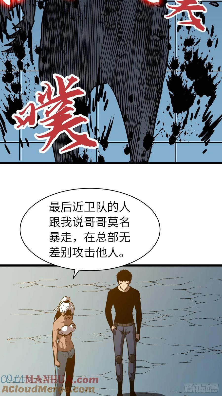 第16话 旧仇和希望15