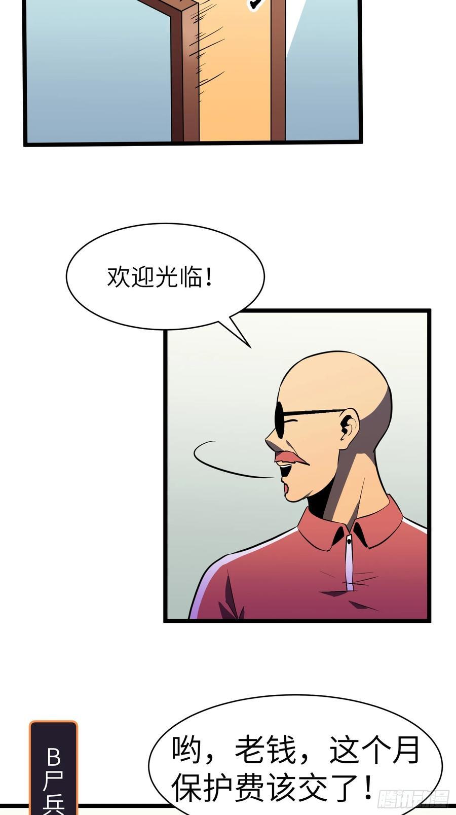 第23话 武器店的争端20