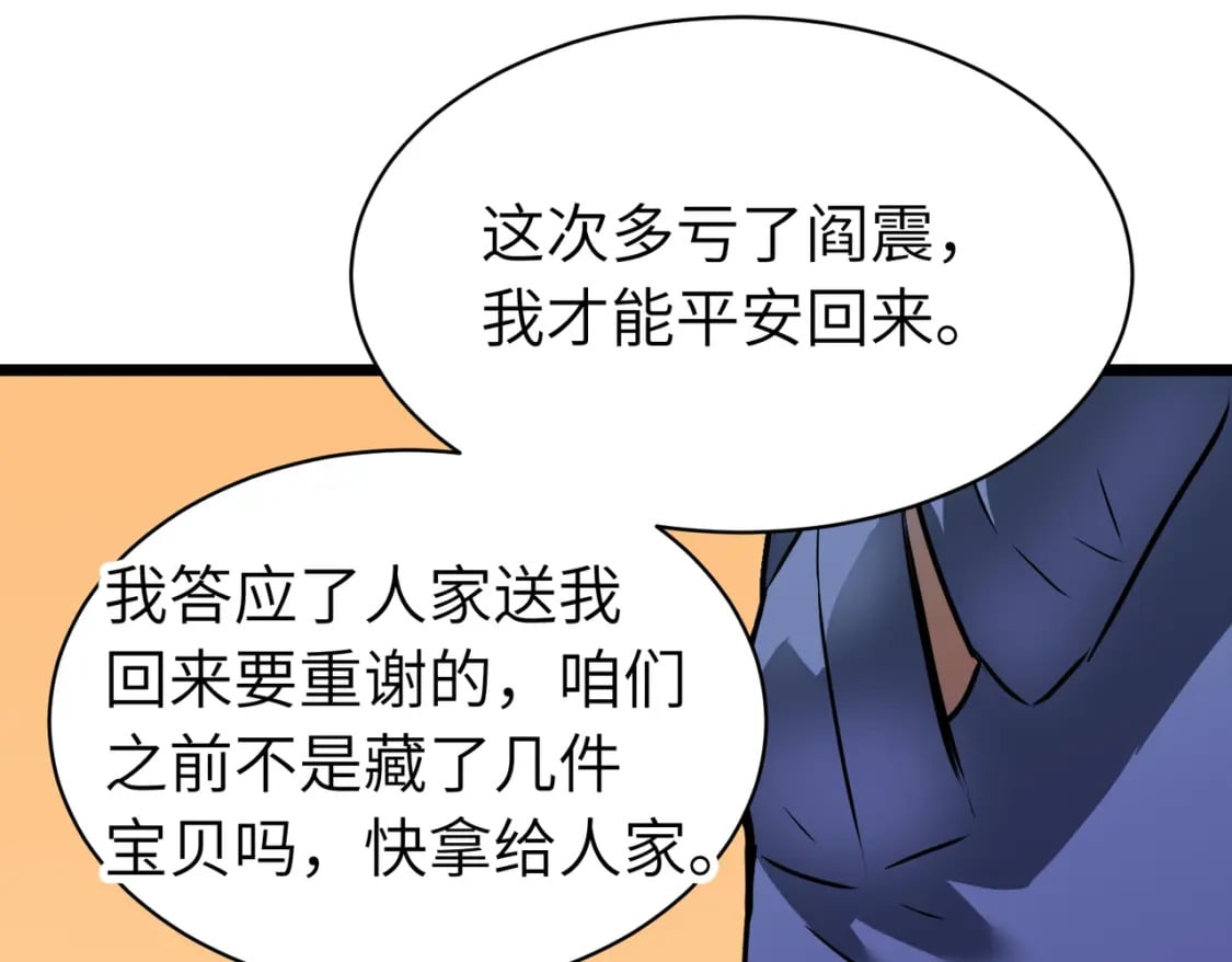 第7话 首遇精英35