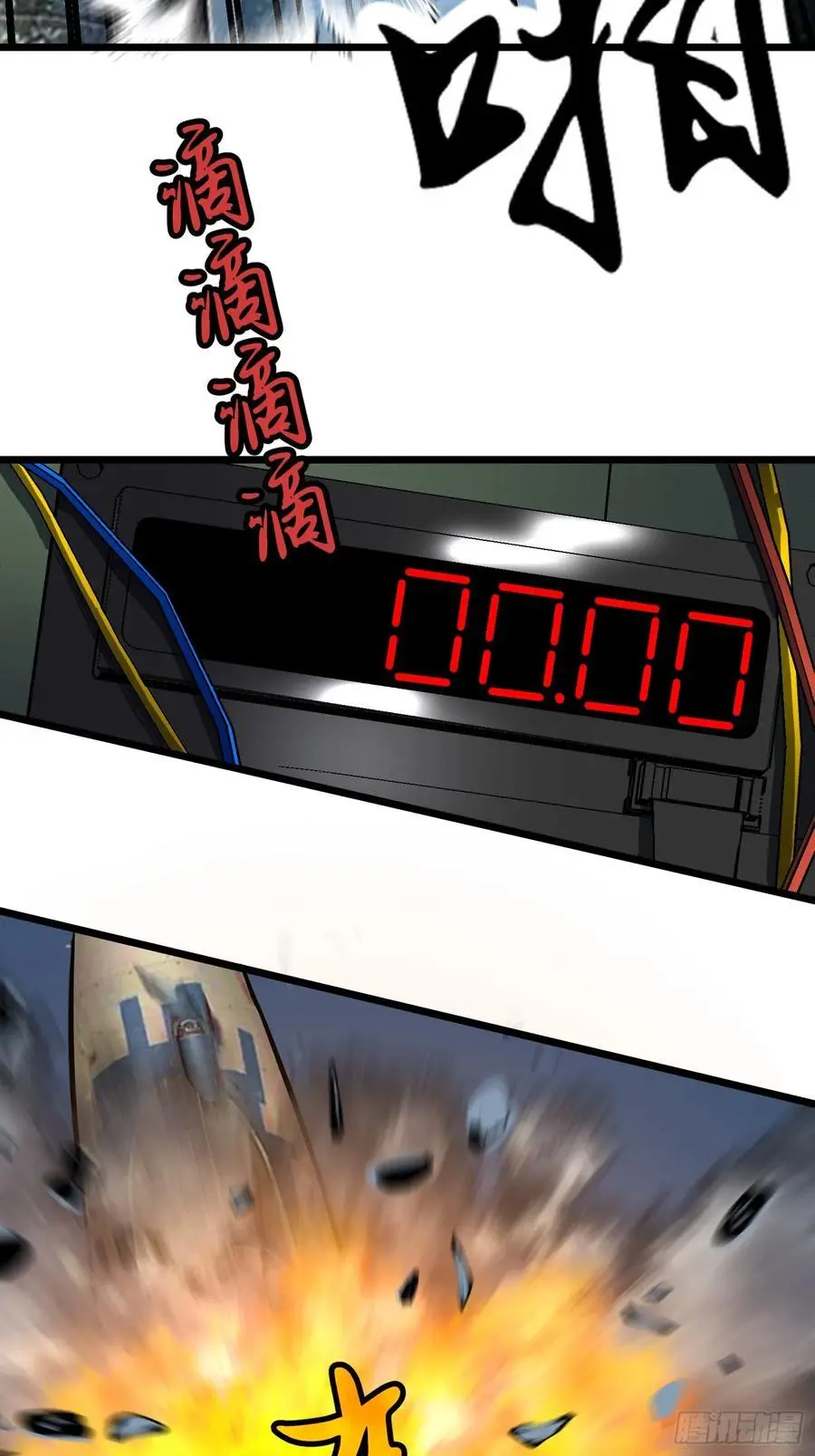 第31话 暴尸战机的二形态17