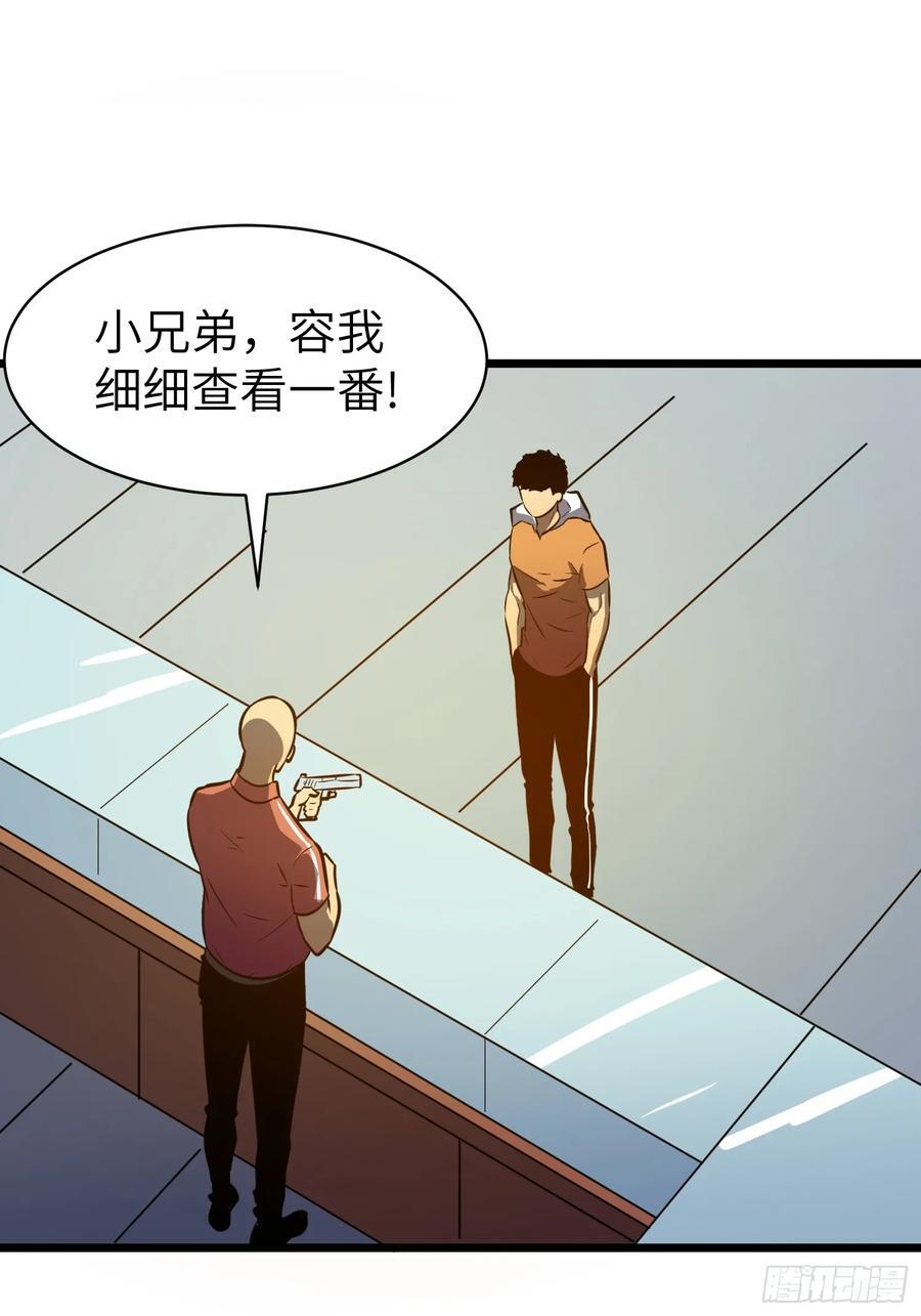 第23话 武器店的争端10