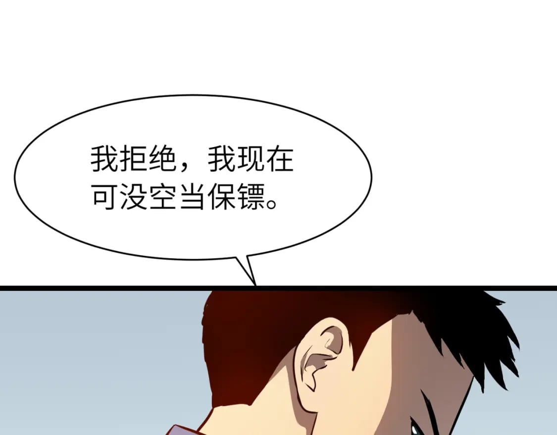 第5话 护送遇boss47