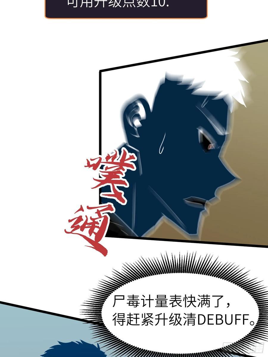 第21话 终结boss41