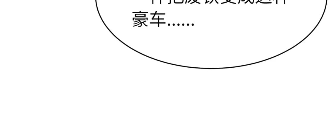 第5话 护送遇boss91