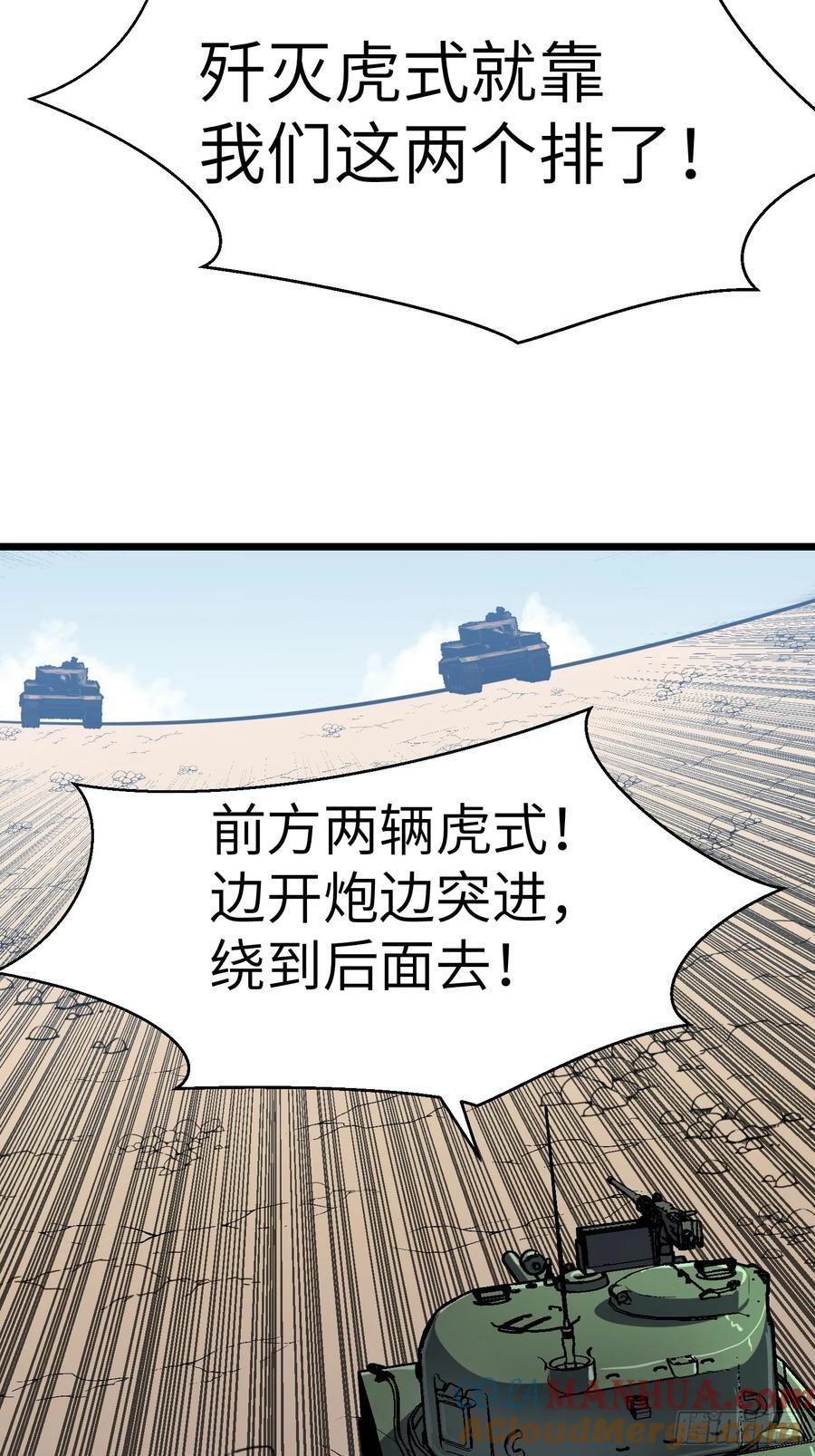 第27话 坦克大战21
