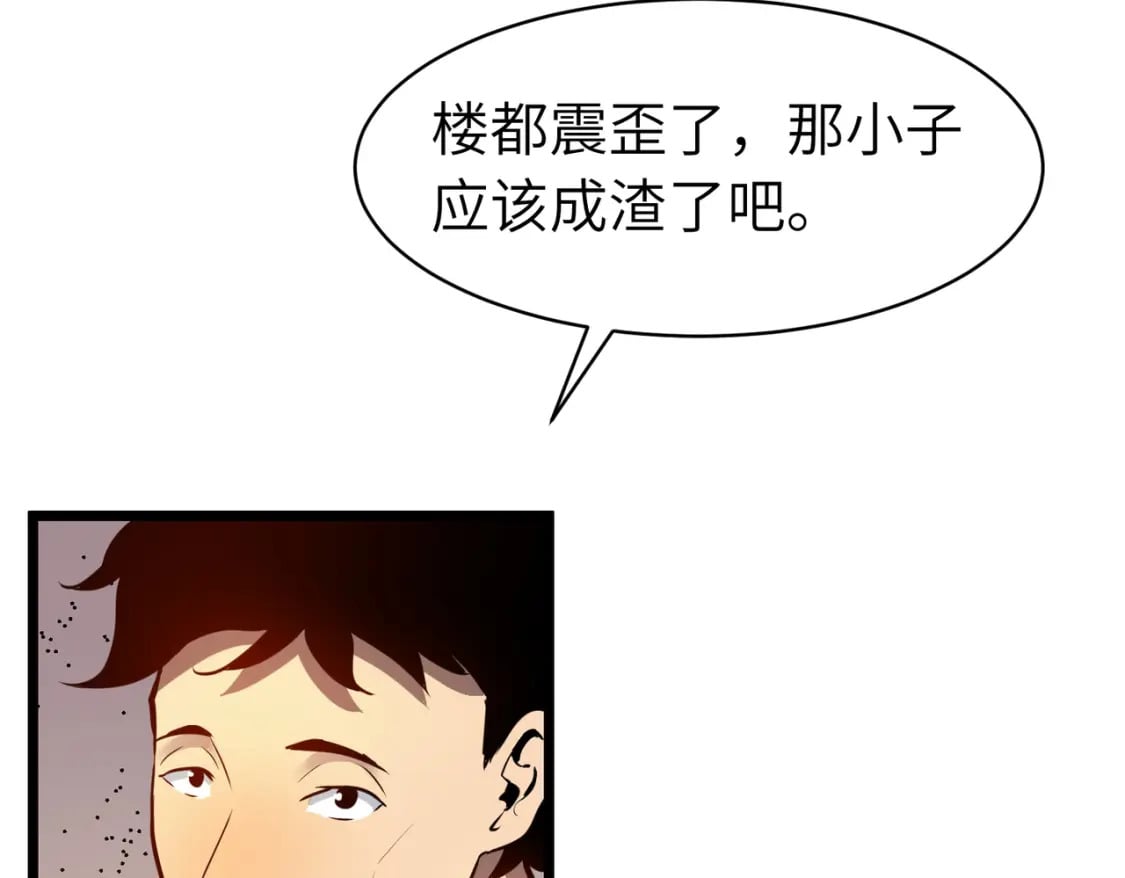 第13话 过考、侦查8