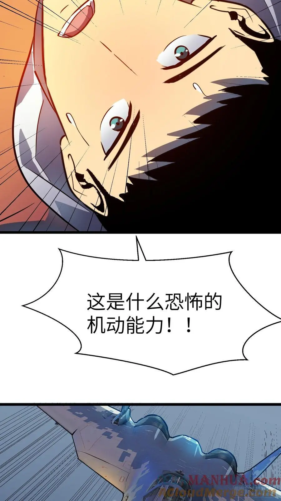 第31话 暴尸战机的二形态3